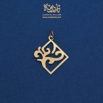 پلاک اسلیمی